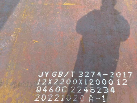 齐干却勒街道Q460高强钢板