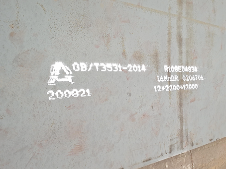 齐干却勒街道容器板-16MnDR